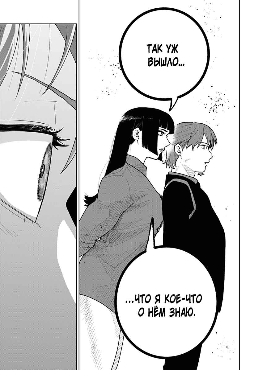 Chiyoku no Karyuudo Chapter 6 - Page 19