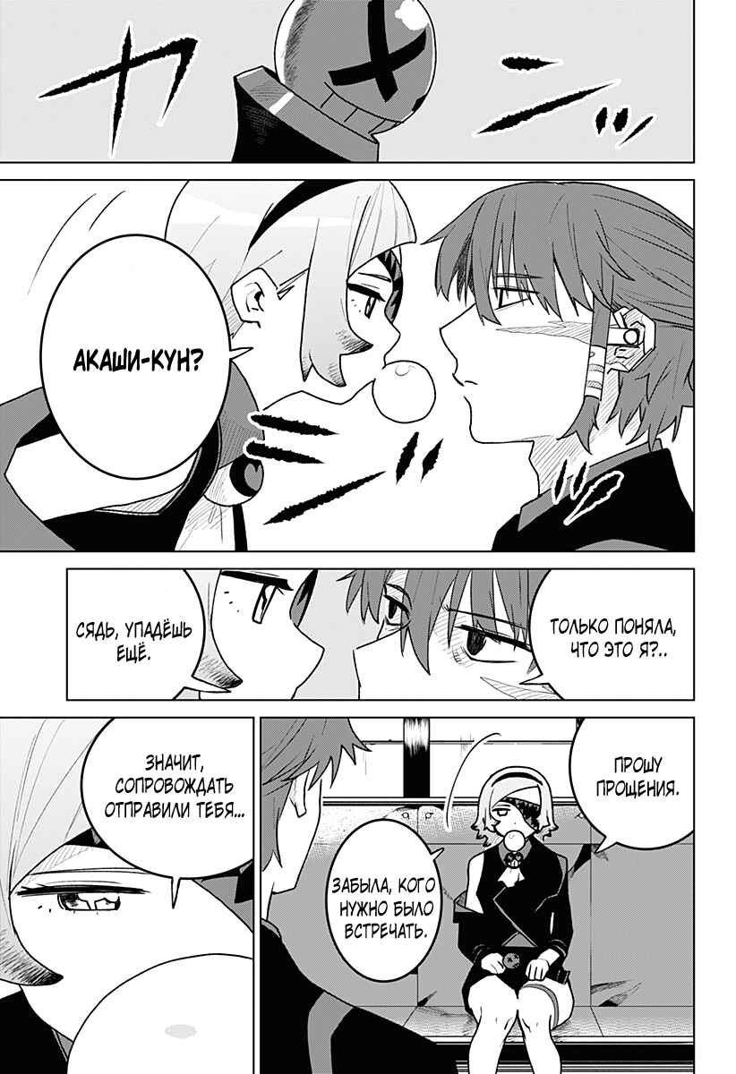 Chiyoku no Karyuudo Chapter 6 - Page 3