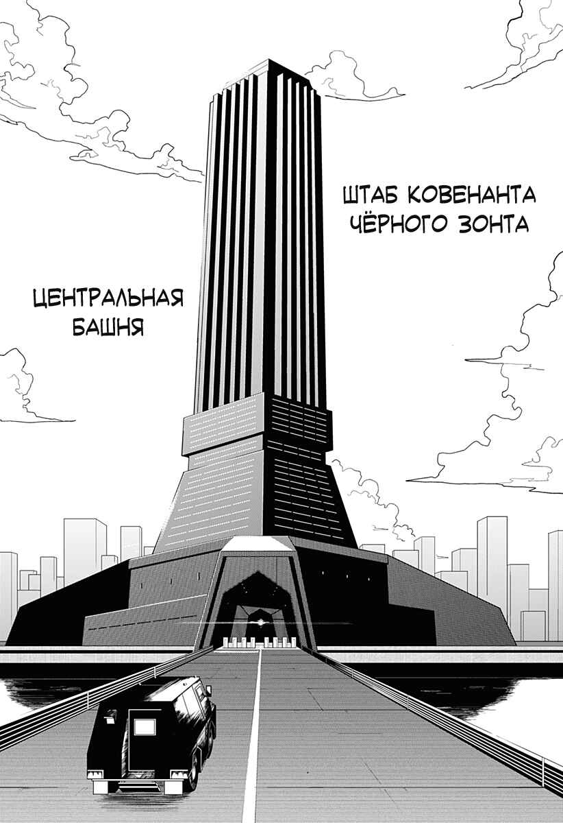 Chiyoku no Karyuudo Chapter 6 - Page 4