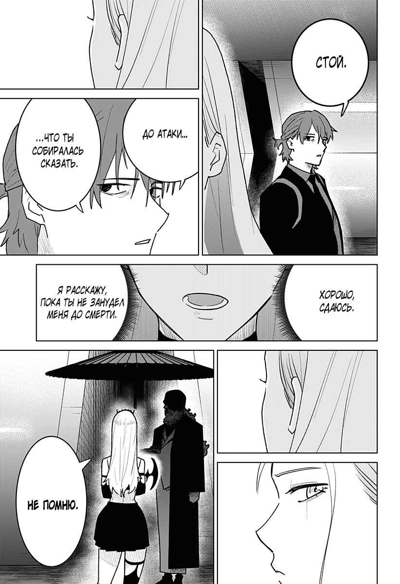 Chiyoku no Karyuudo Chapter 6 - Page 7