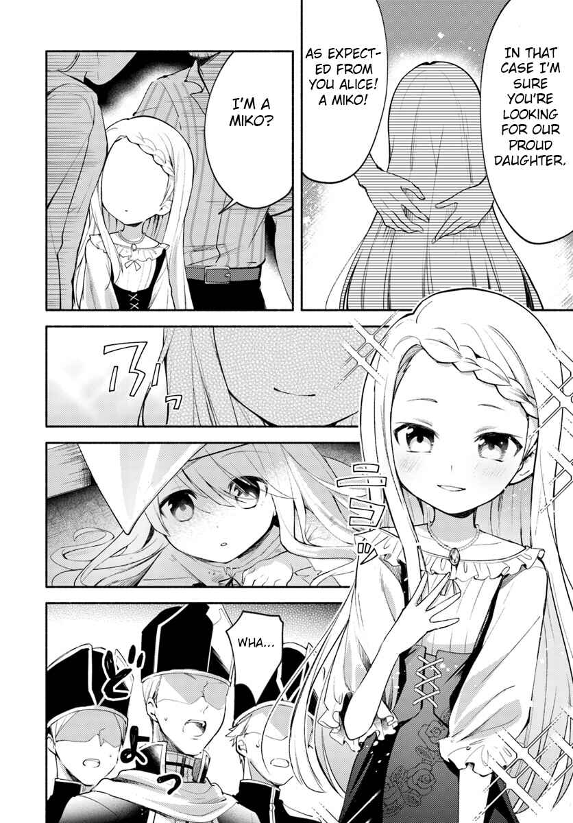 Futago no Ane ga Miko to shite Hikitorarete, Watashi wa Suterareta kedo Tabun Watashi ga Miko de aru. Chapter 1.1 - Page 4