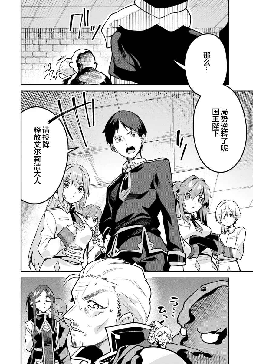 Nise Seijo Kuso of the Year: Risou no Seijo? Zannen, Nise Seijo deshita! Chapter 29.2 - Page 2