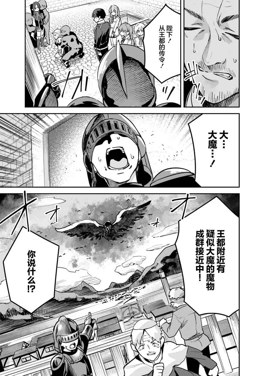 Nise Seijo Kuso of the Year: Risou no Seijo? Zannen, Nise Seijo deshita! Chapter 29.2 - Page 3