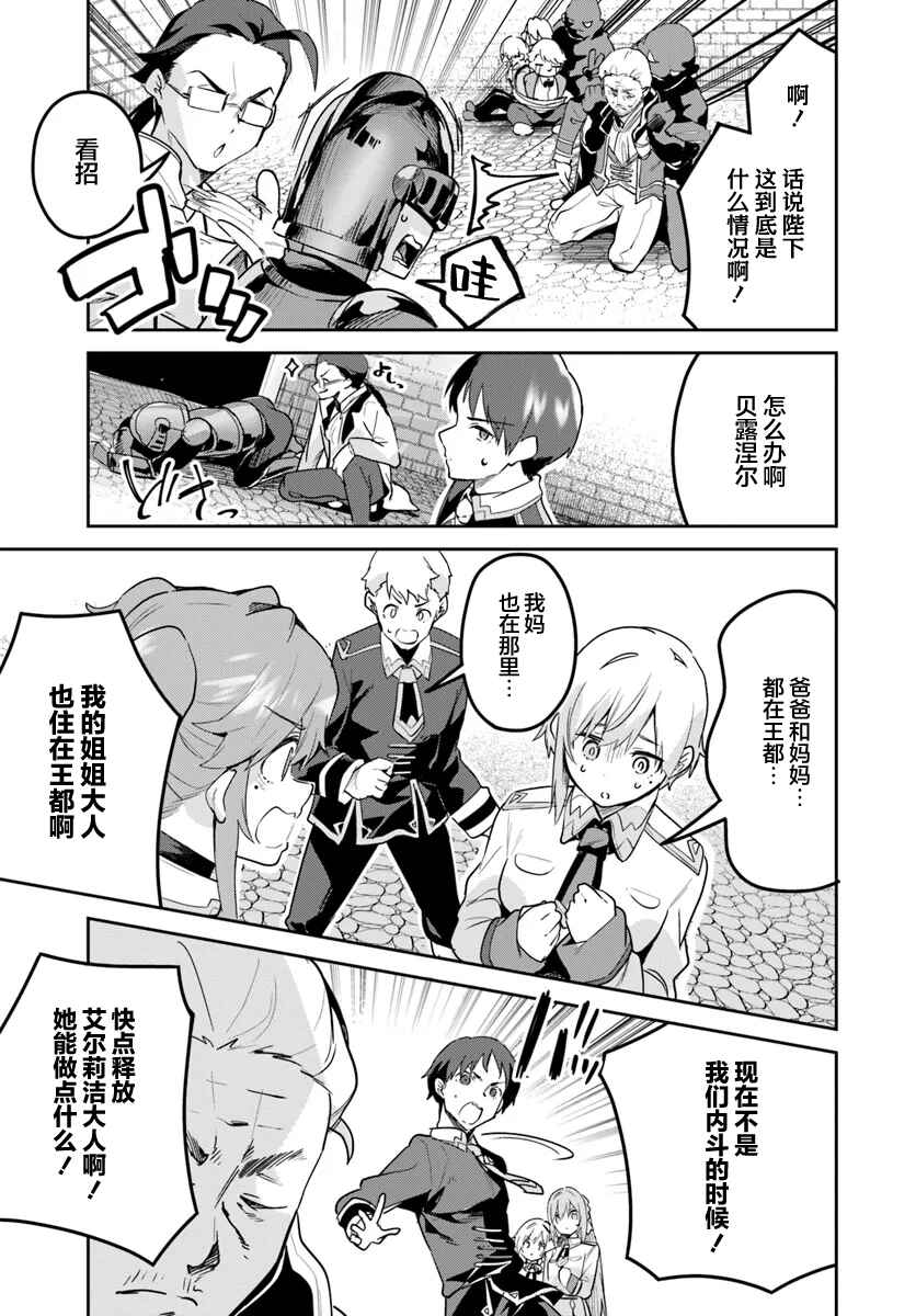 Nise Seijo Kuso of the Year: Risou no Seijo? Zannen, Nise Seijo deshita! Chapter 29.2 - Page 5