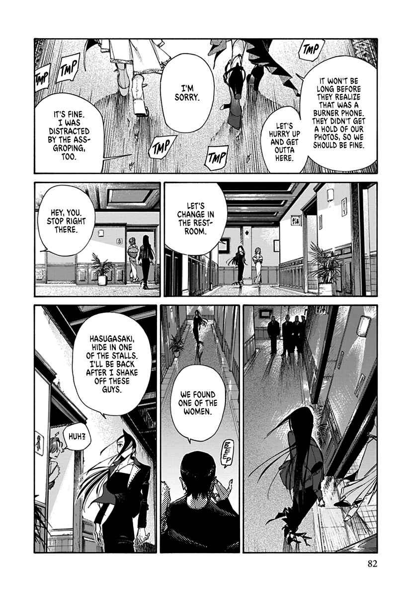 Lip Service Chapter 2 - Page 12
