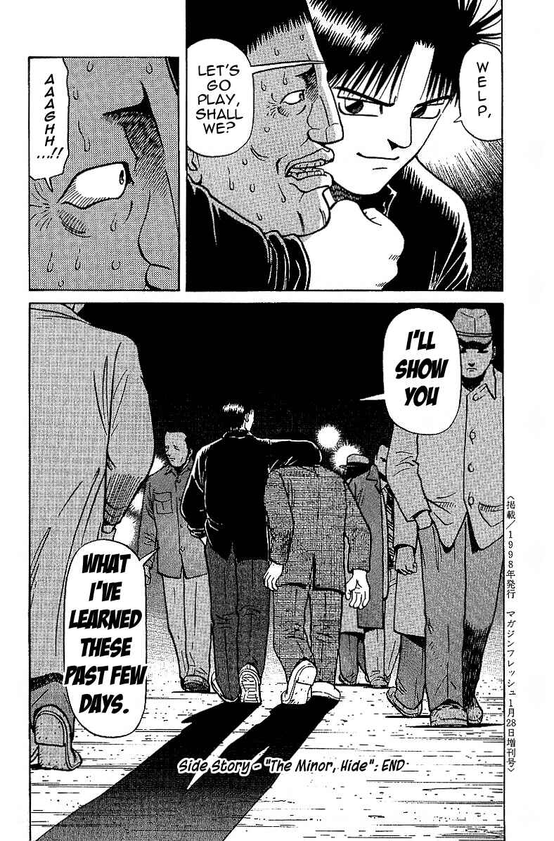 Tetsuya - The Man Called Mahjong Master Chapter 26.5 - Page 32