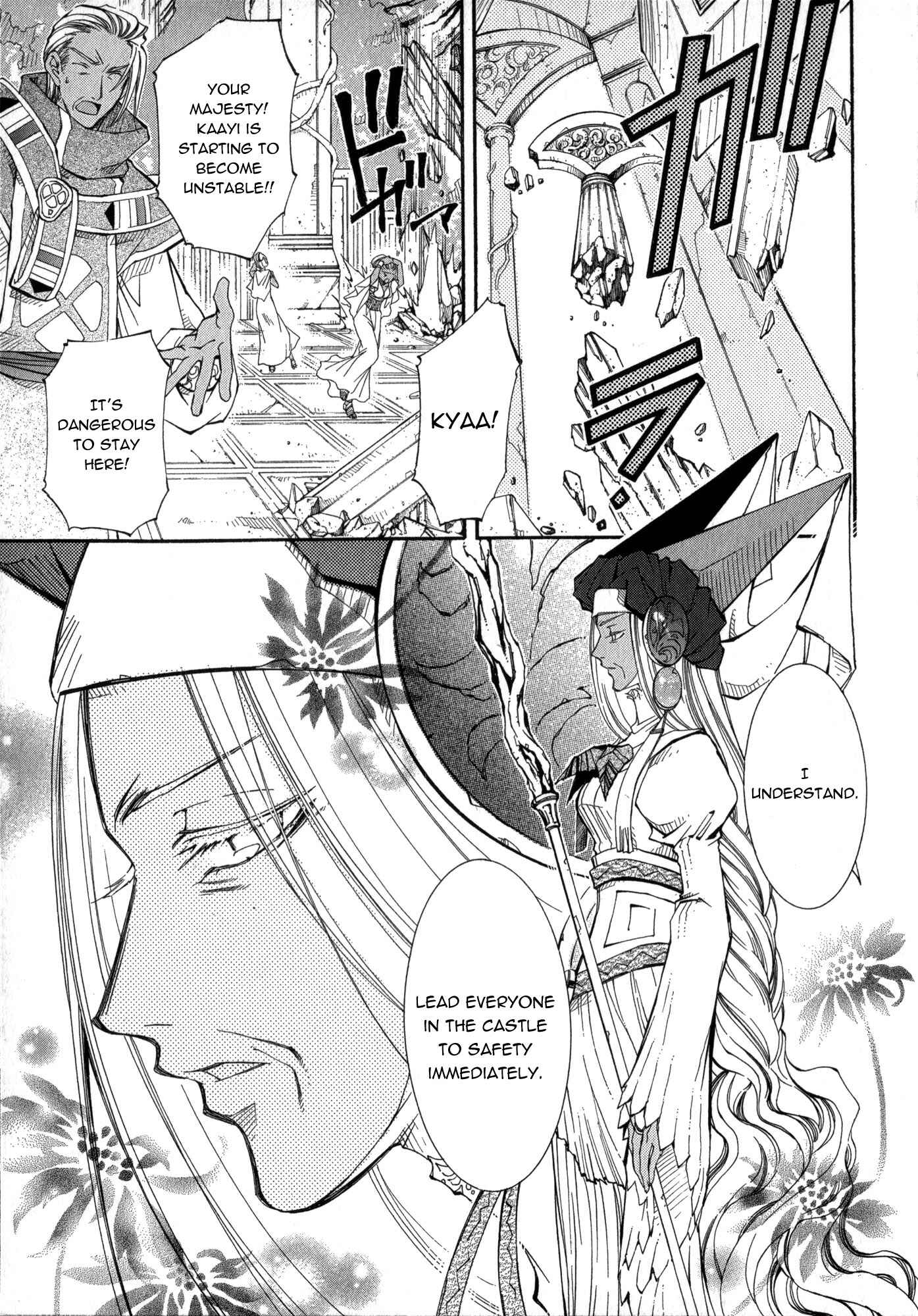 Erementar Gerad -Aozora no Senki- Chapter 18 - Page 12