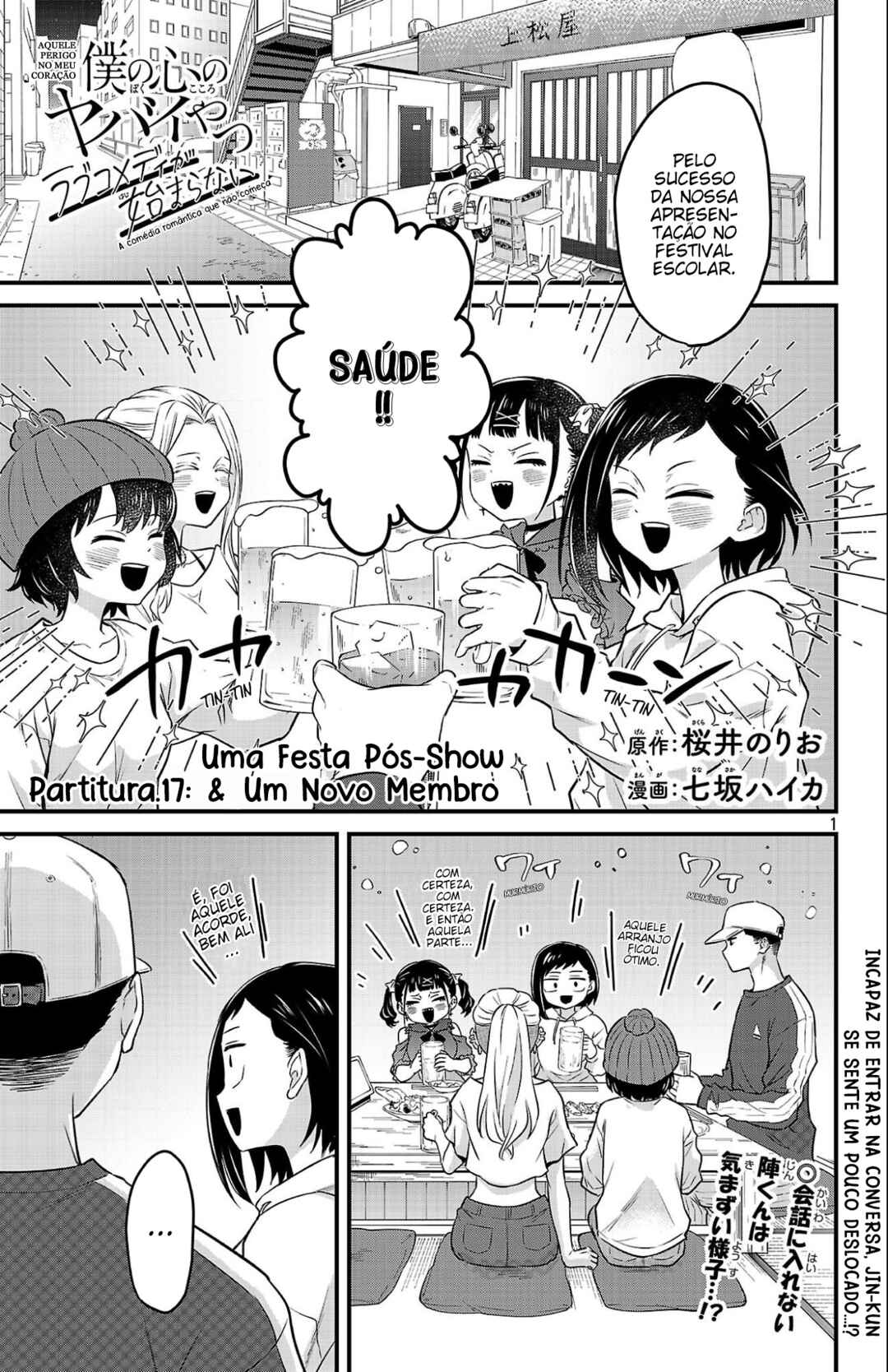 Boku no Kokoro no Yabai Yatsu: Love Comedy ga Hajimaranai Chapter 17 - Page 2
