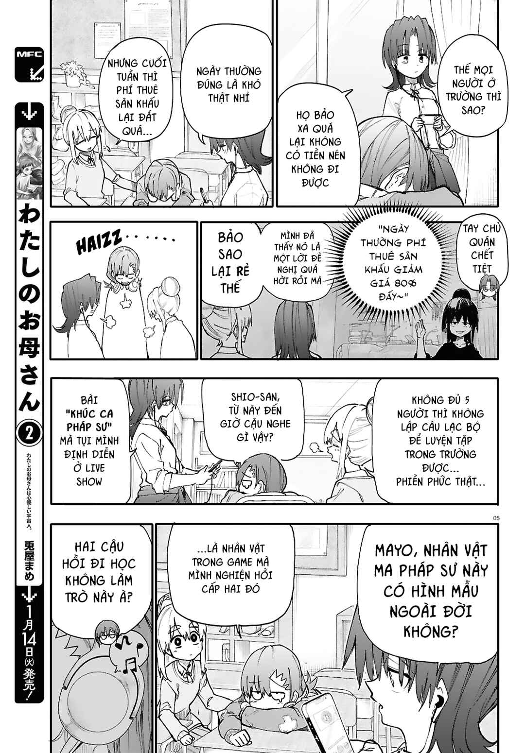 Dungeon Band Chapter 1 - Page 6