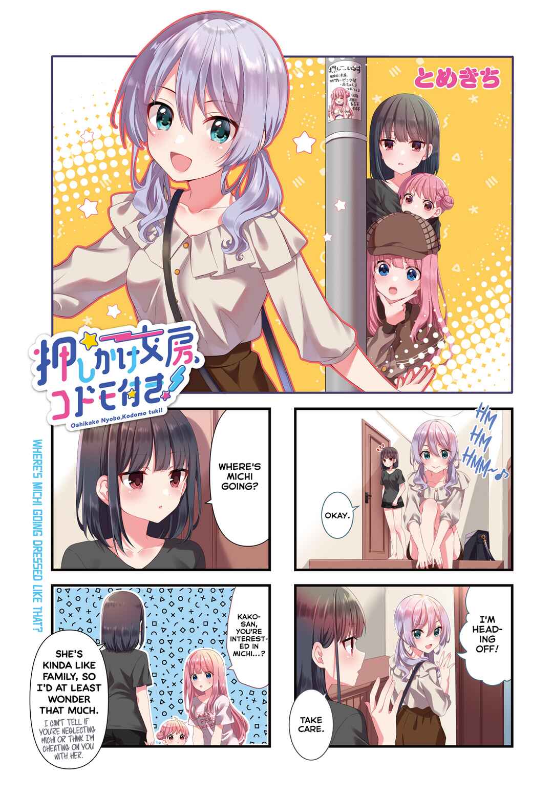 Oshikake Nyobo, Kodomo Tsuki! Chapter 9 - Page 1