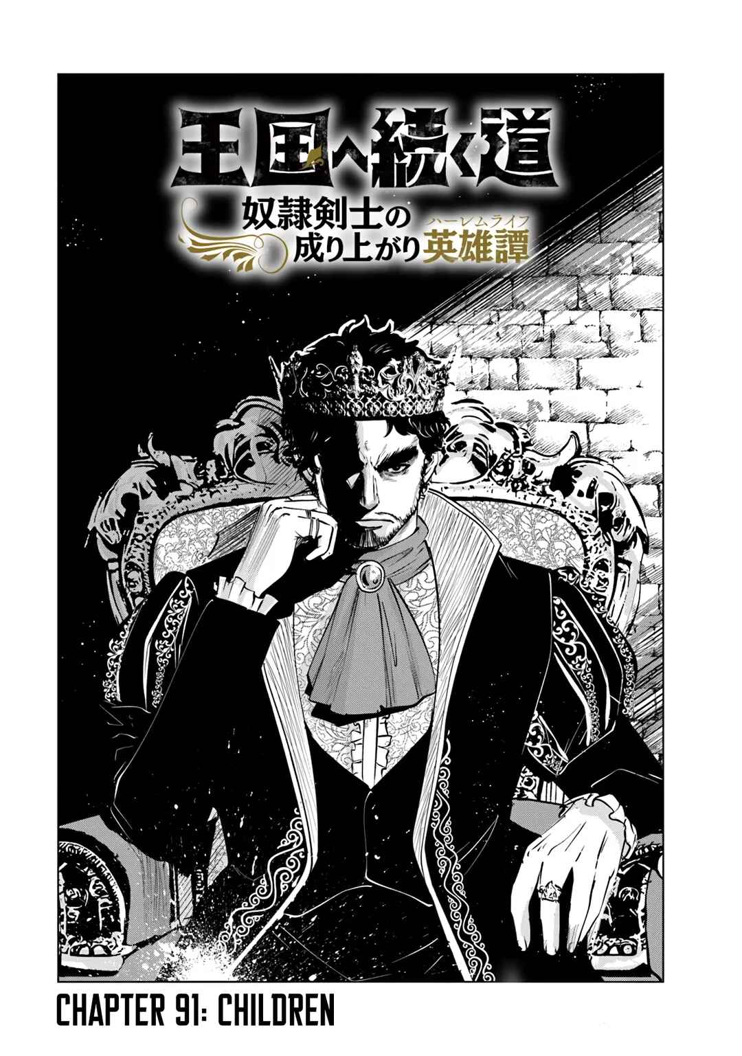 Oukoku e Tsuzuku Michi - Dorei Kenshi no Nariagari Harem Life Chapter 91 - Page 2