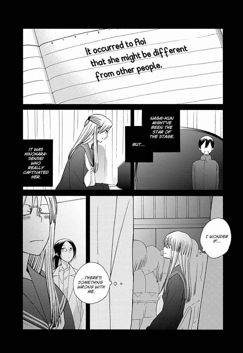Love at Fourteen Chapter 28.7 - Page 2