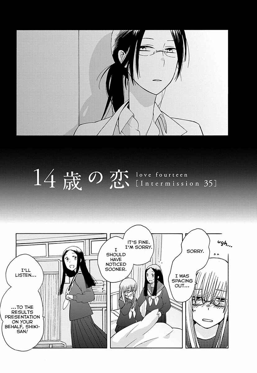 Love at Fourteen Chapter 28.7 - Page 3