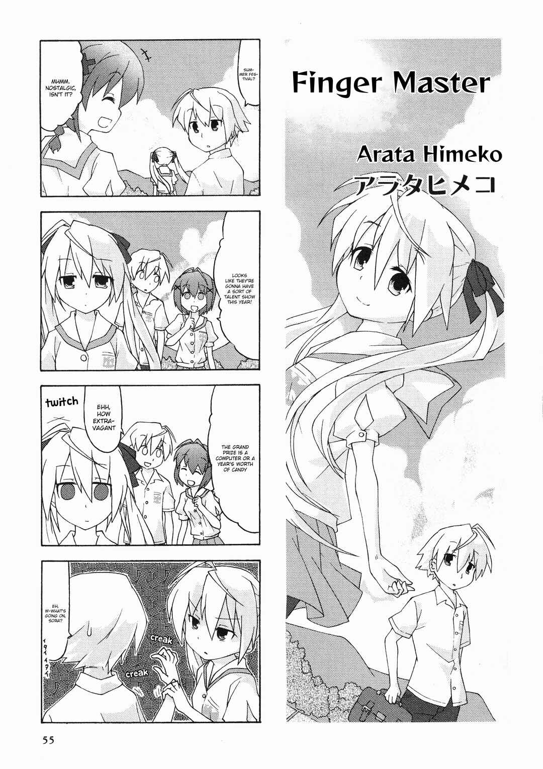 Yosuga no Sora Anthology Chapter 10 - Page 1