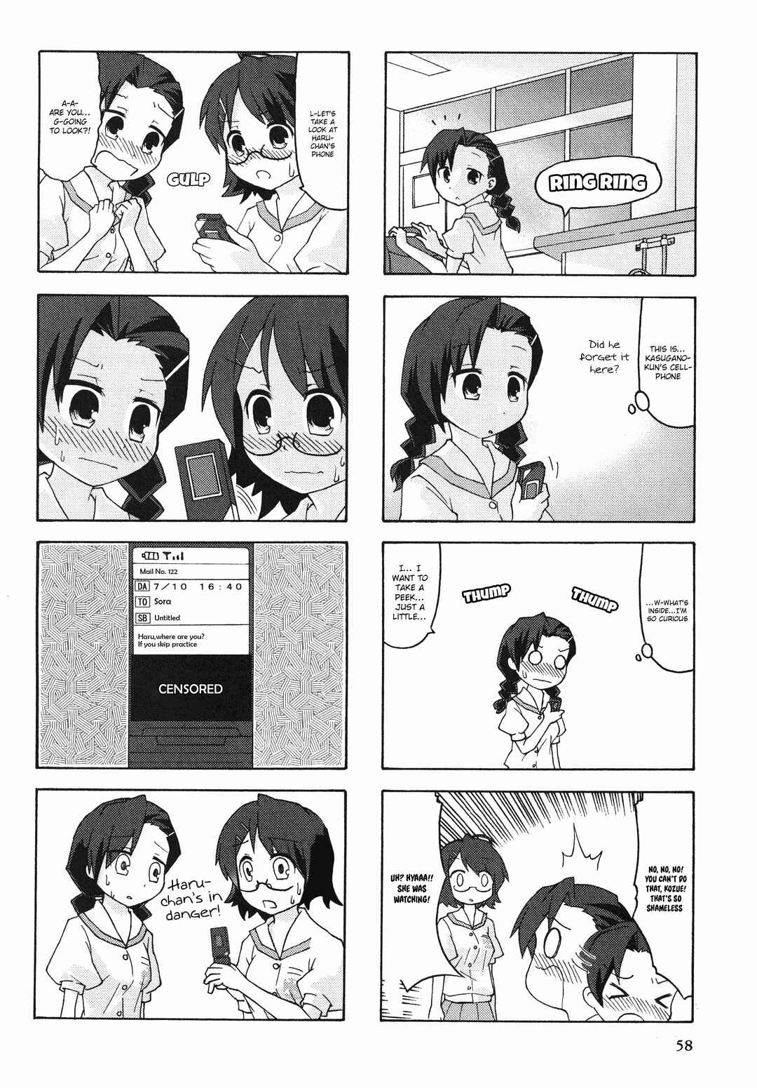 Yosuga no Sora Anthology Chapter 10 - Page 4