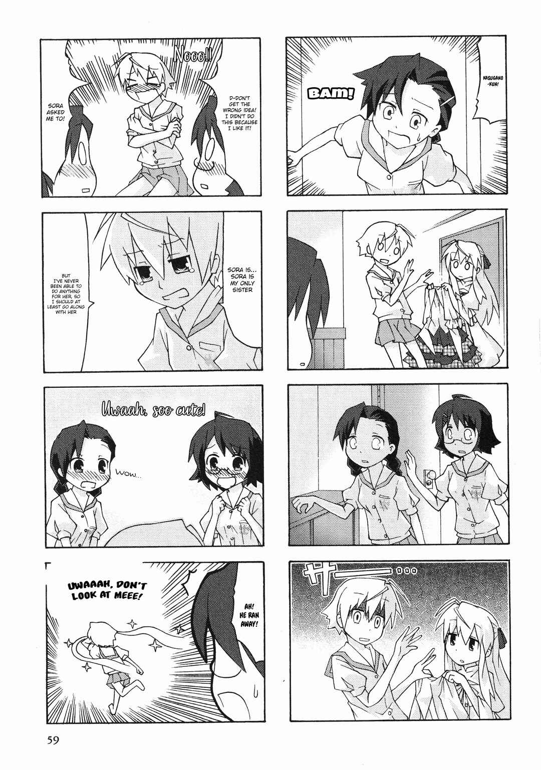 Yosuga no Sora Anthology Chapter 10 - Page 5