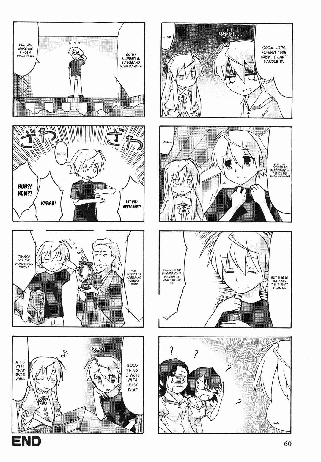 Yosuga no Sora Anthology Chapter 10 - Page 6