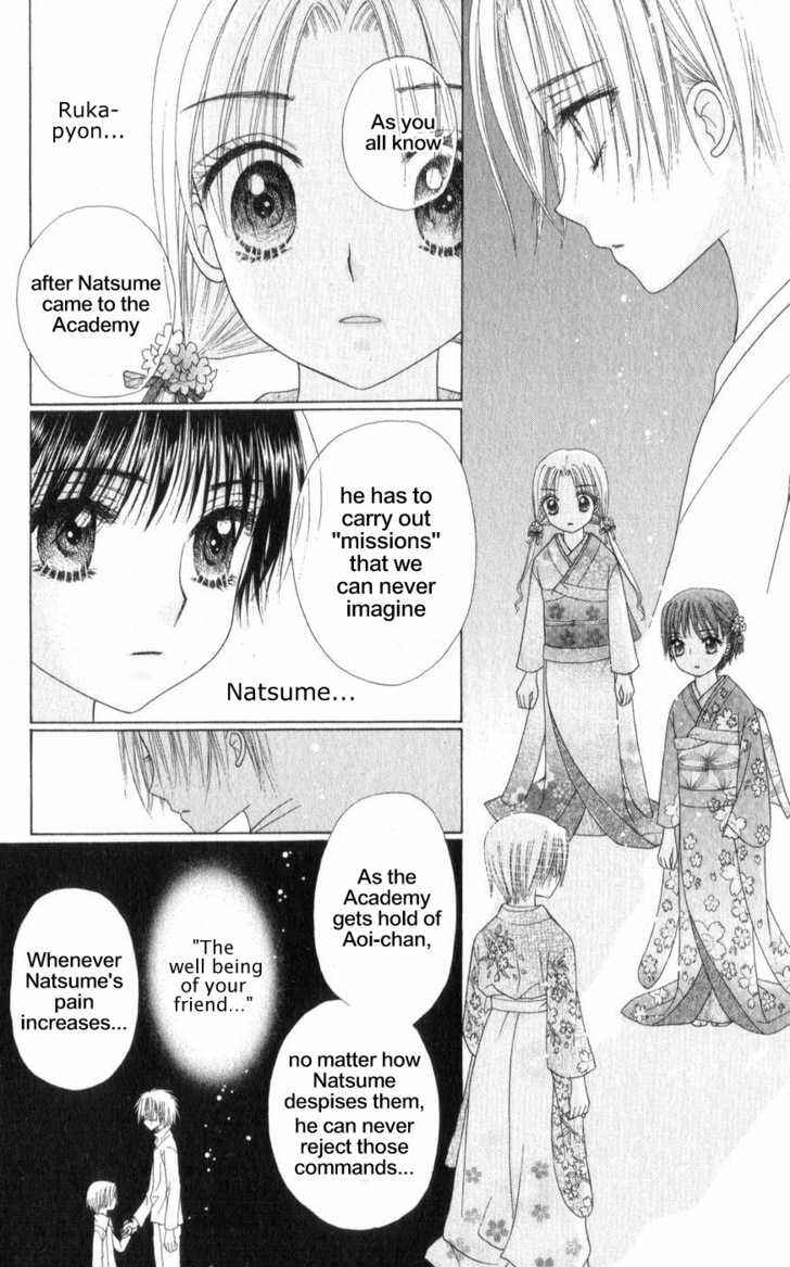 Gakuen Alice Chapter 65 - Page 32