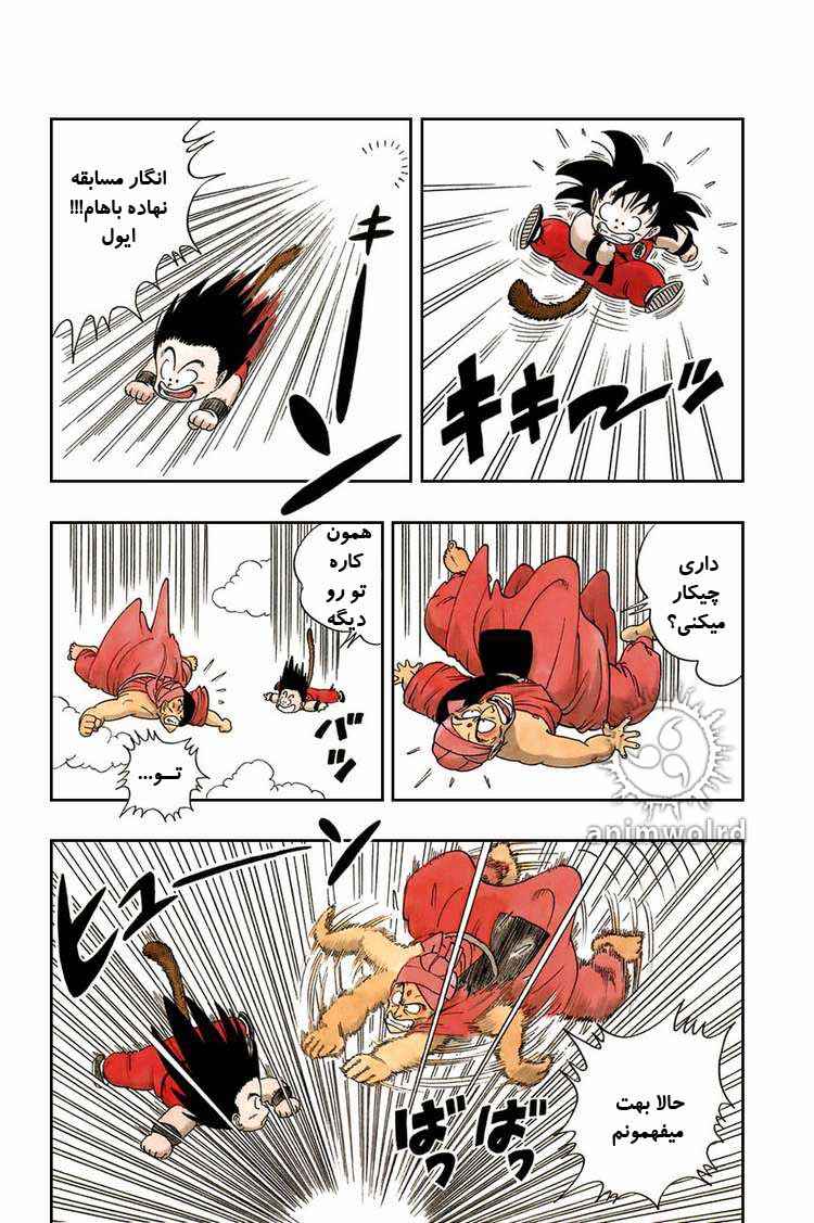 Dragon Ball Chapter 45 - Page 10