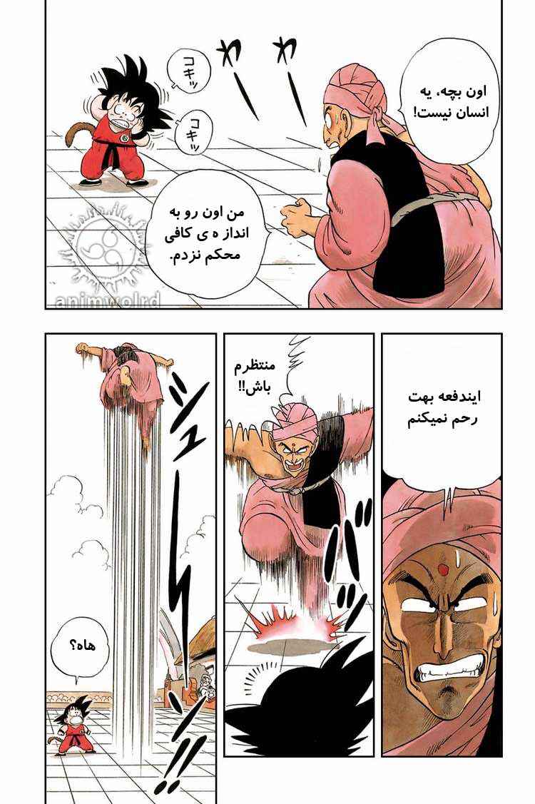 Dragon Ball Chapter 45 - Page 7