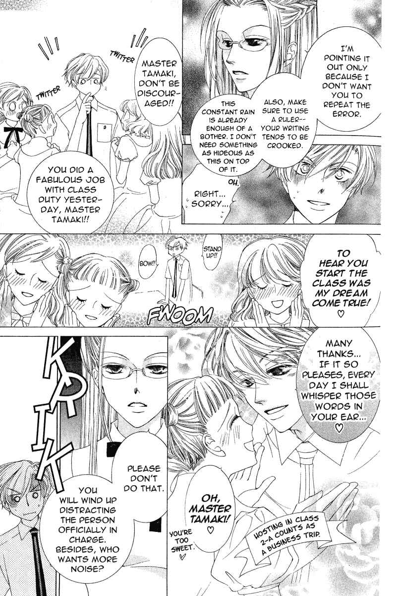 Ouran High School Host Club Chapter 17 - Page 17