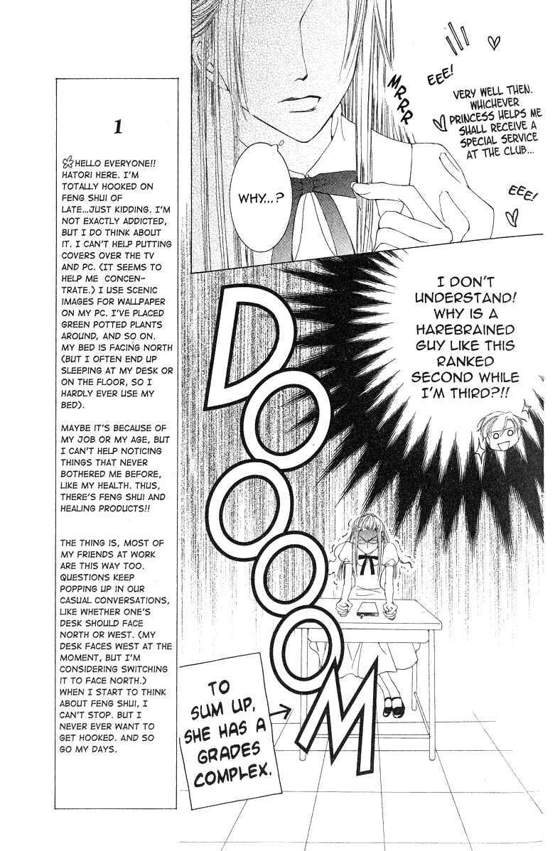 Ouran High School Host Club Chapter 17 - Page 19