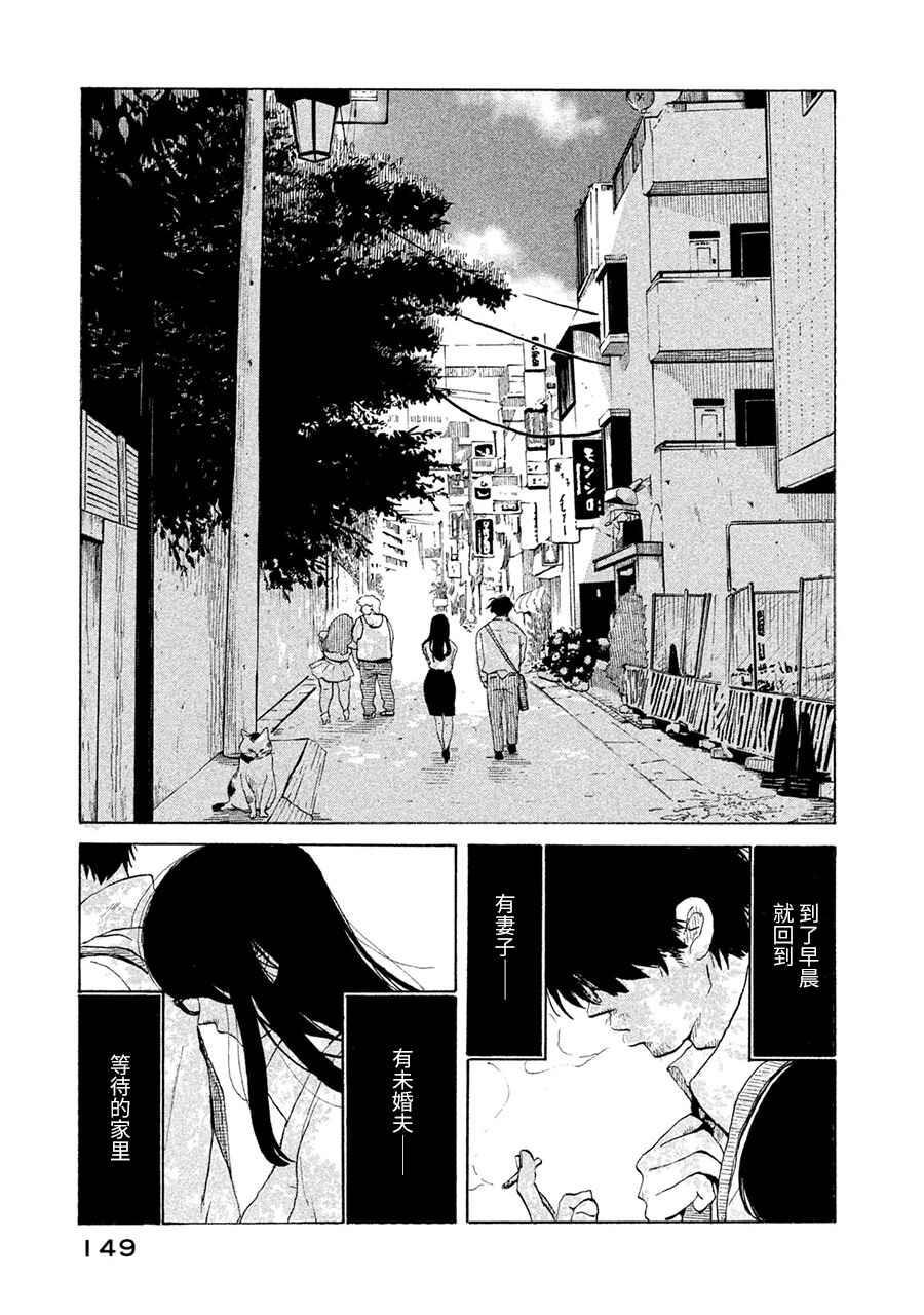 36-do Chapter 4 - Page 16