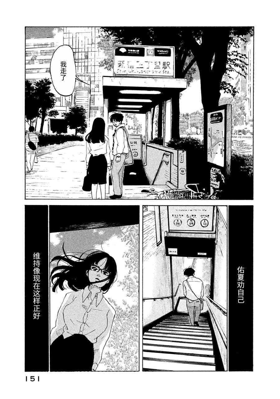 36-do Chapter 4 - Page 18