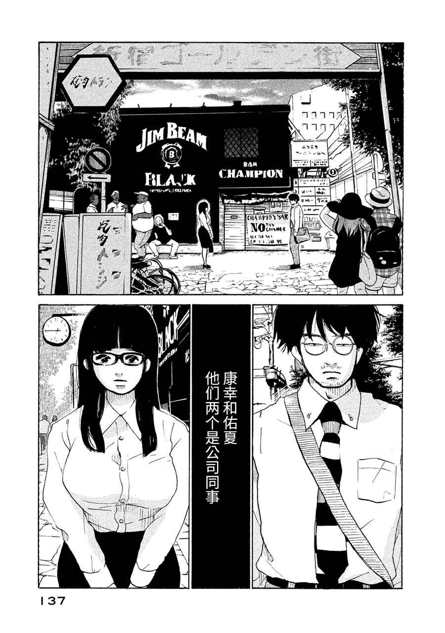 36-do Chapter 4 - Page 4