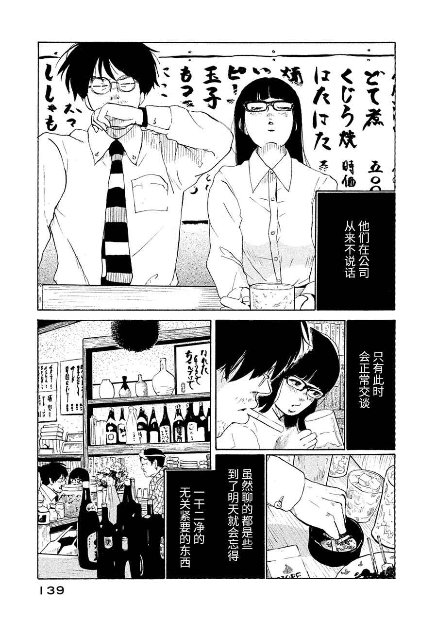 36-do Chapter 4 - Page 6