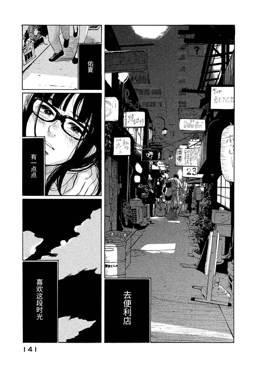 36-do Chapter 4 - Page 8