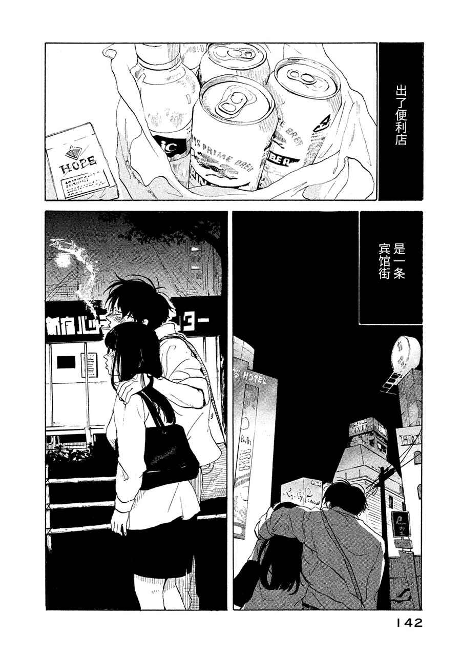 36-do Chapter 4 - Page 9