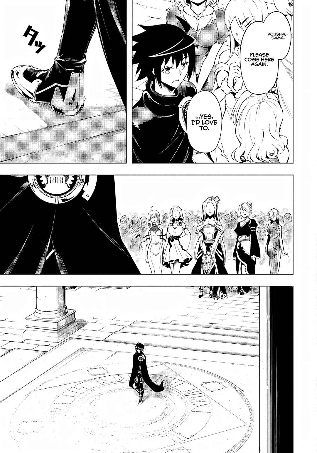 Tou no Kanri o Shitemiyou Chapter 51 - Page 18