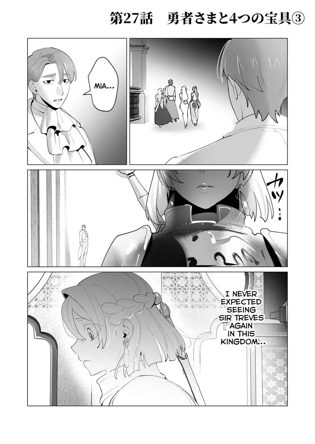 Yuusha-sama wa Houshuu ni Hitozuma wo Gokibou desu Chapter 27 - Page 5