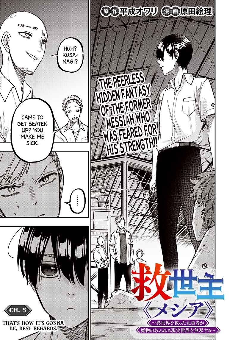 Kyuuseishu «Messiah» ~Isekai wo Sukutta Motoyuusha ga Mamono no Afureru Genjitsu Sekai wo Musou Suru~ Chapter 5 - Page 1