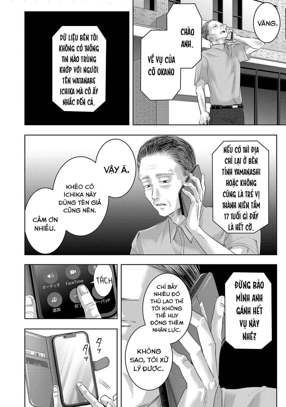 Perfect Glitter Chapter 26 - Page 11