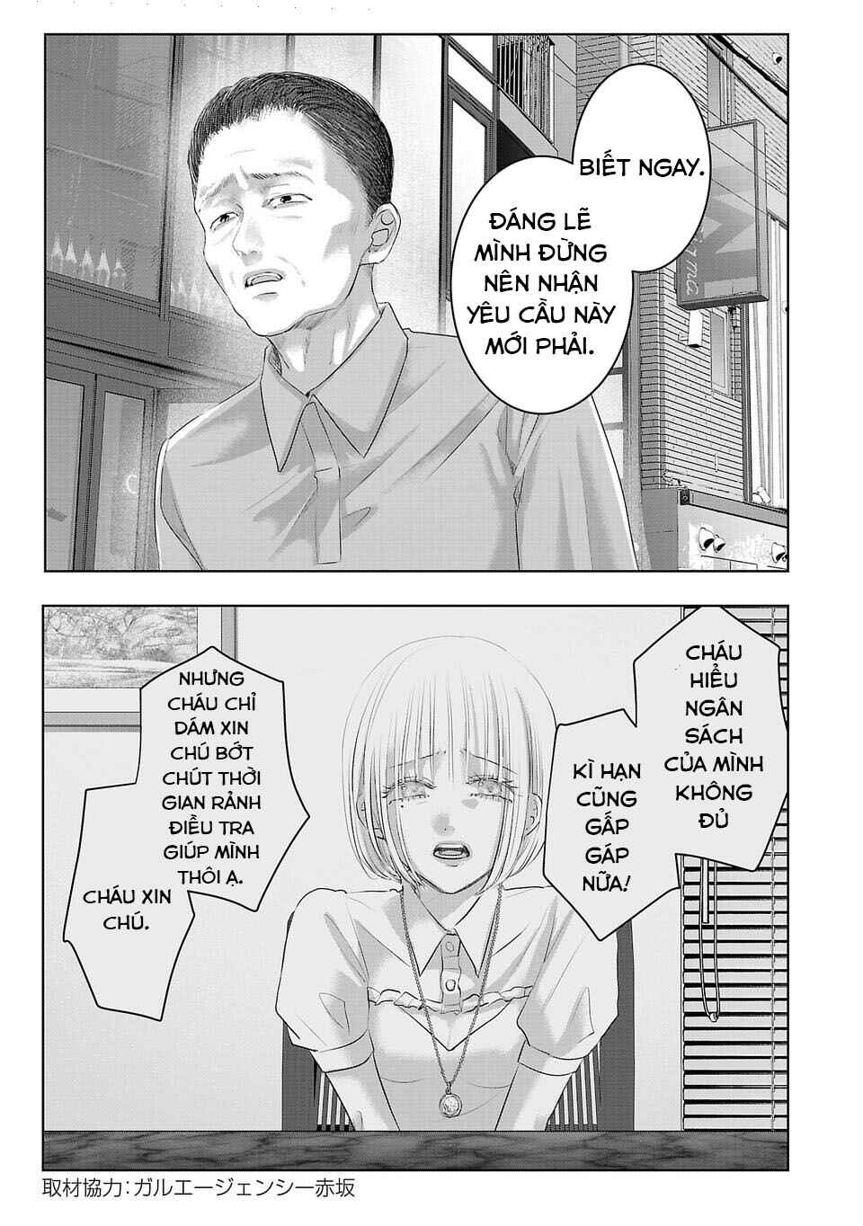 Perfect Glitter Chapter 26 - Page 2