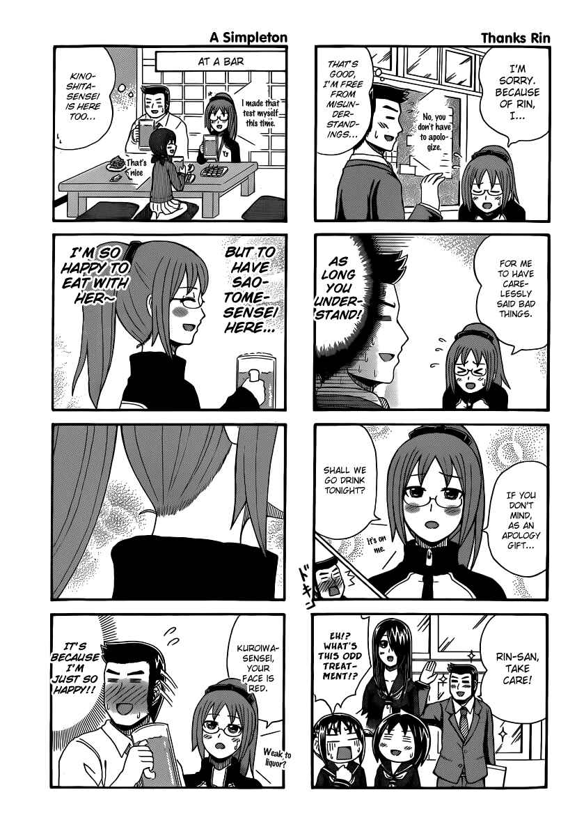 Cyclops Shoujo Saipu~ Chapter 48 - Page 3