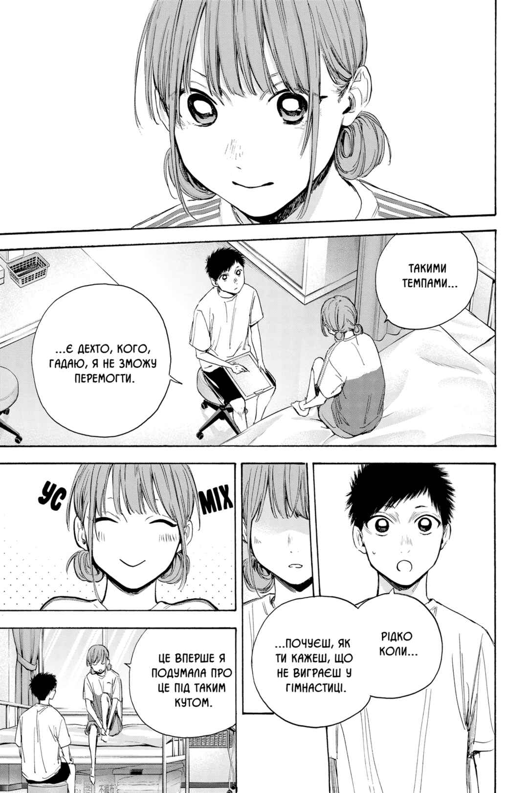 Ao no Hako Chapter 18 - Page 5