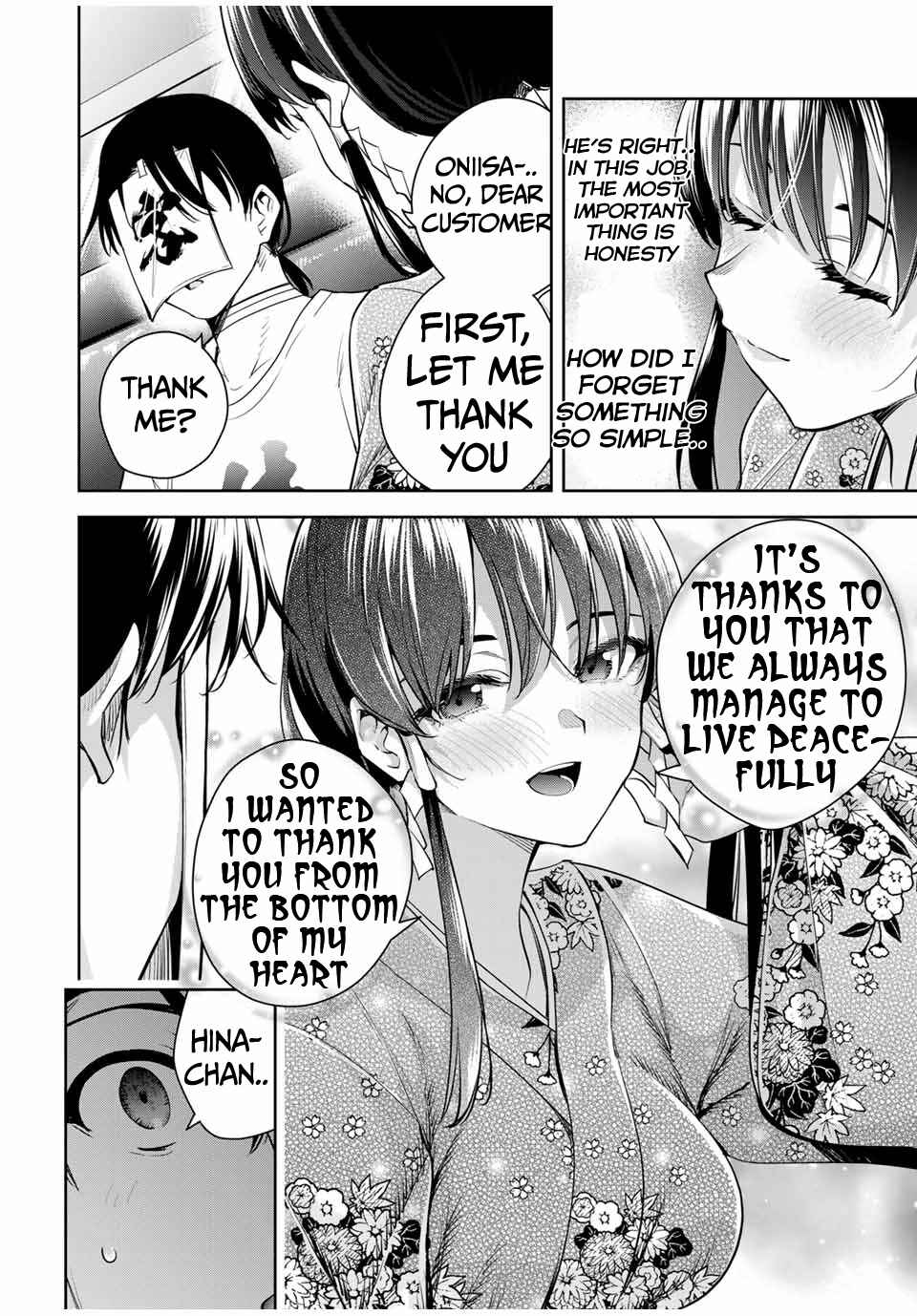Sakigake no Hana Miko Chapter 26 - Page 15