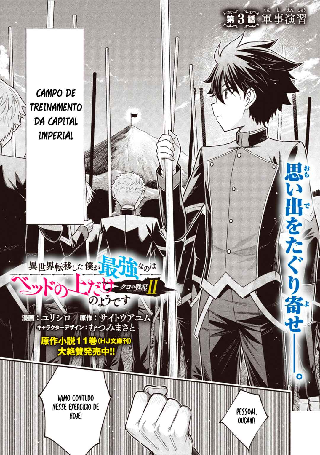Kuro no Senki II - Isekai Teni Shita Boku ga Saikyou na no wa Bed no Ue dake no You desu Chapter 3.1 - Page 3