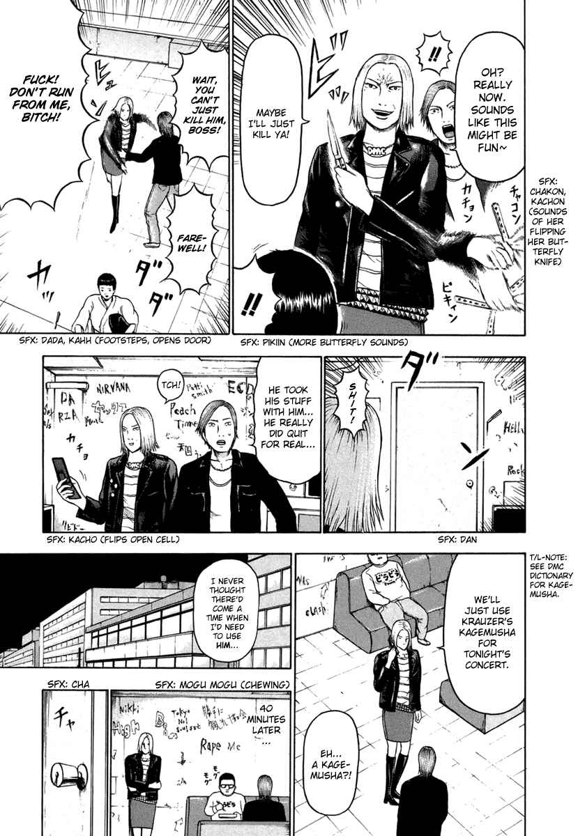 Detroit Metal City Chapter 22 - Page 4