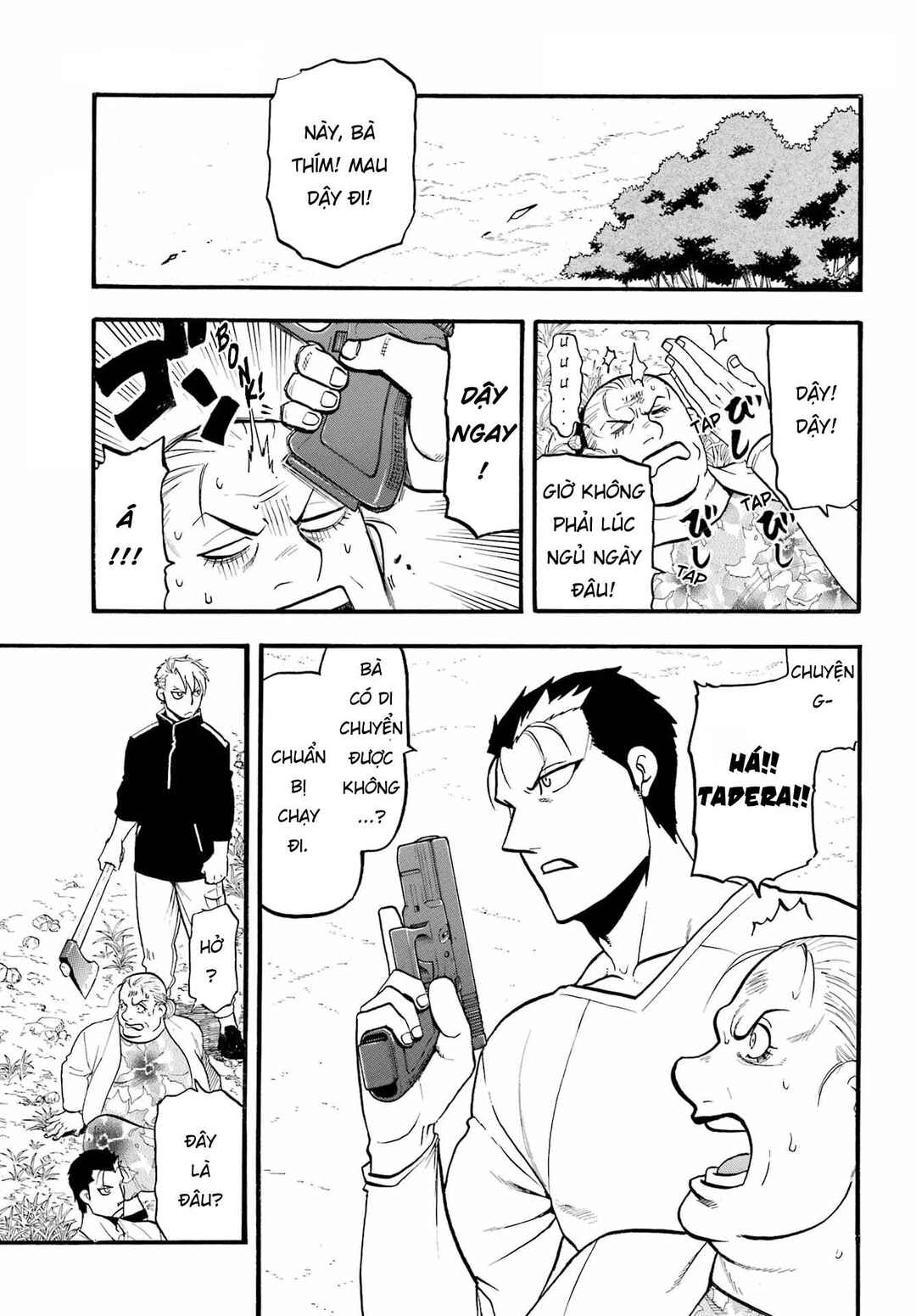 Yomi no Tsugai Chapter 13 - Page 1