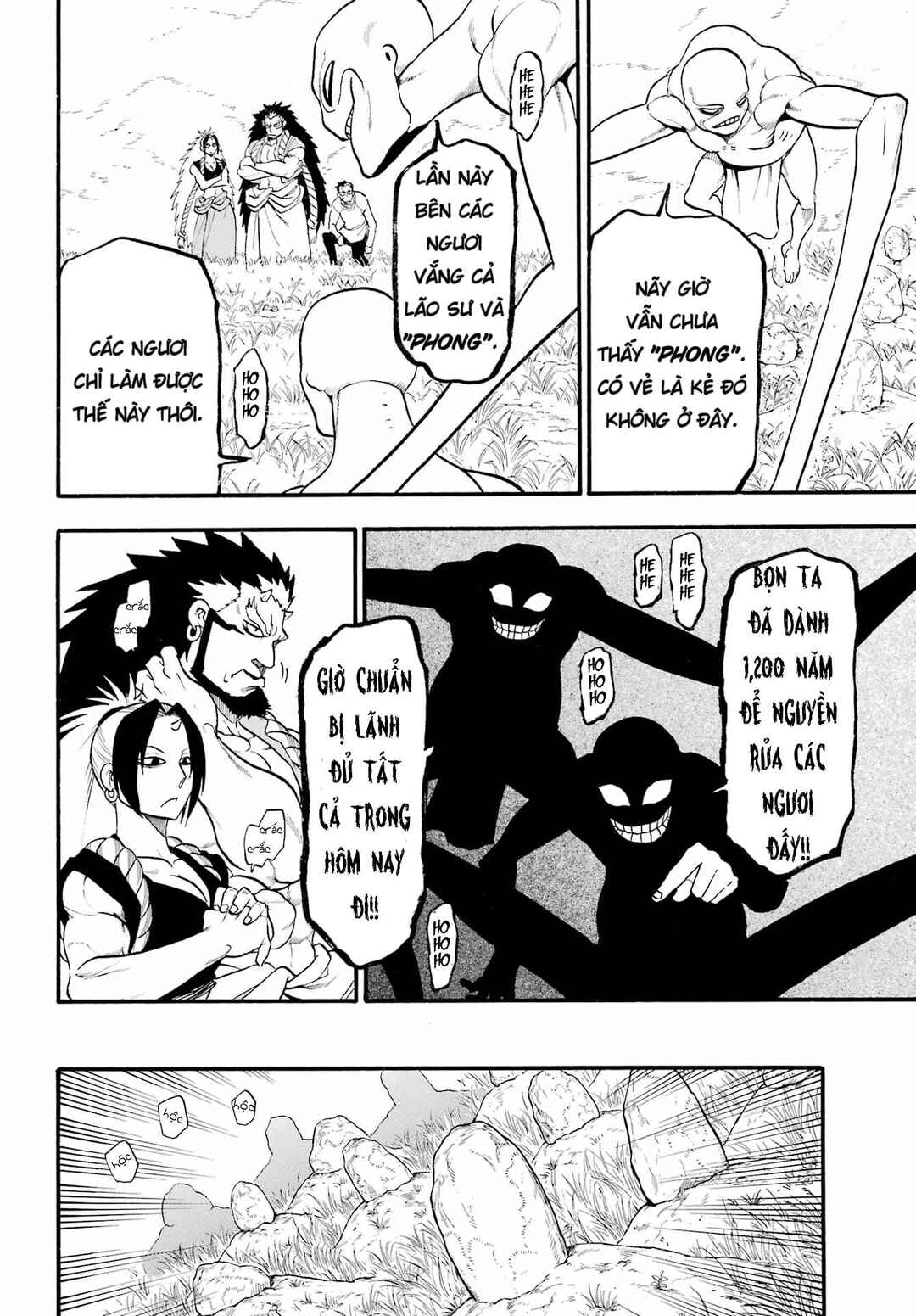 Yomi no Tsugai Chapter 13 - Page 13