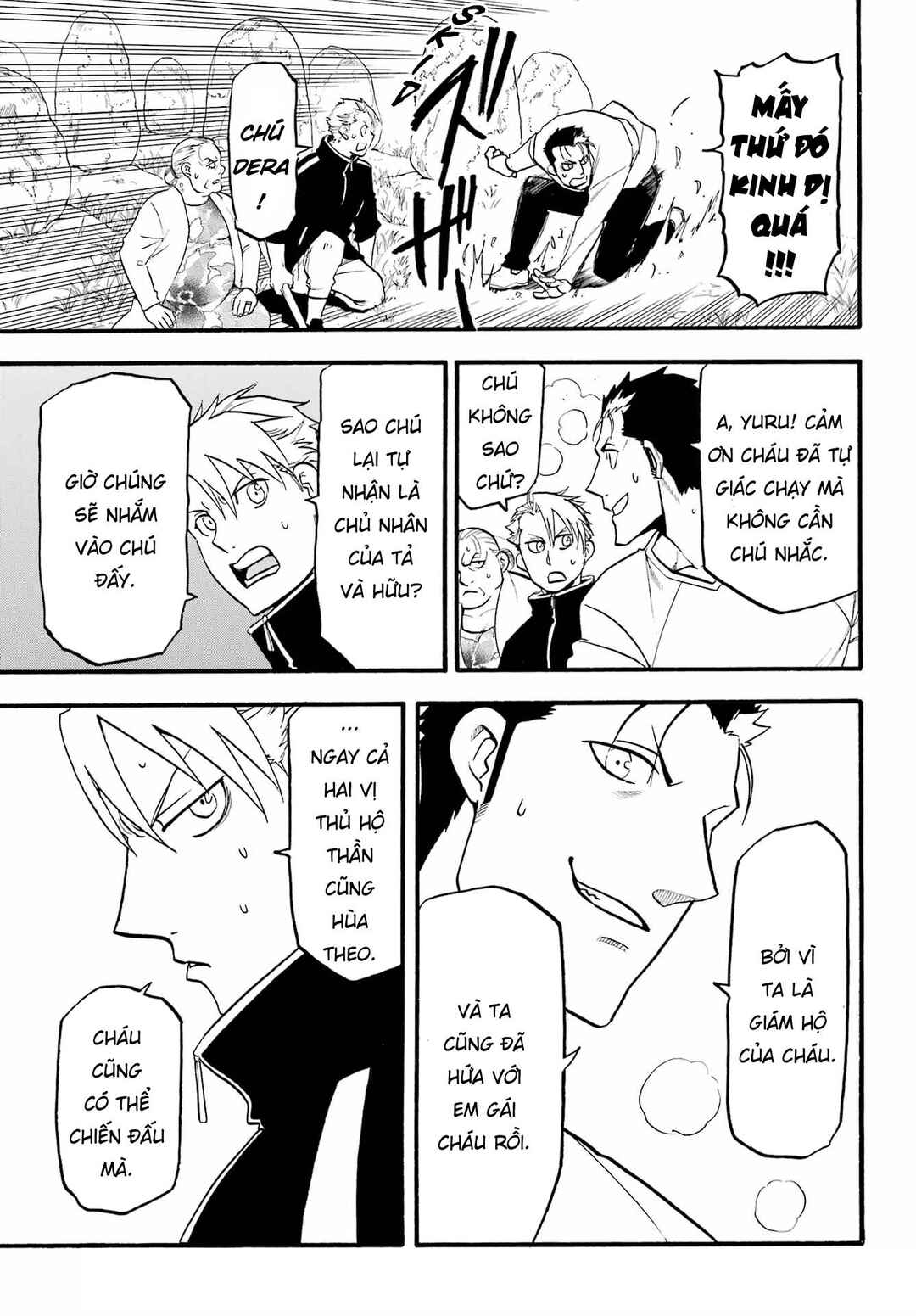 Yomi no Tsugai Chapter 13 - Page 14