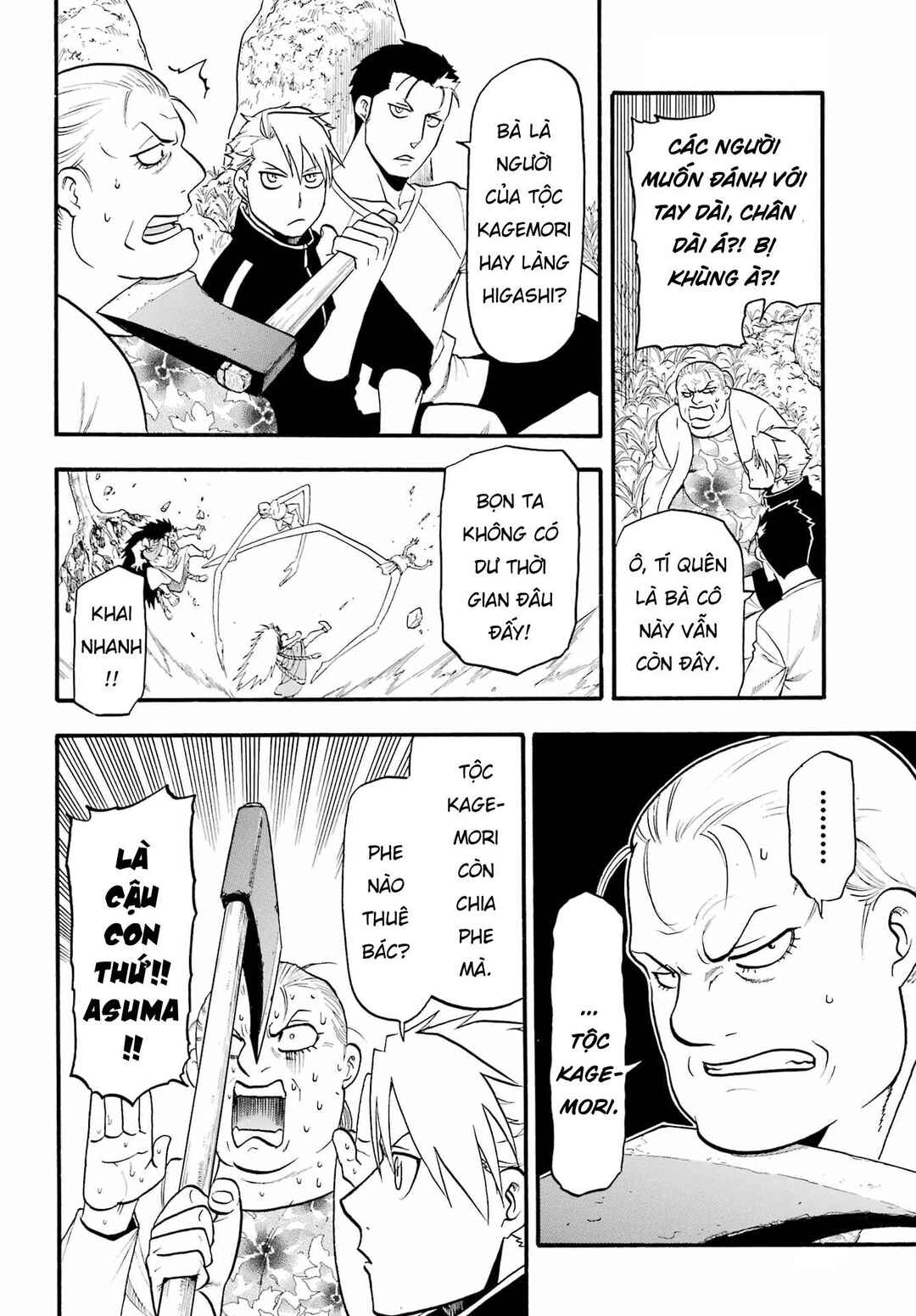 Yomi no Tsugai Chapter 13 - Page 15