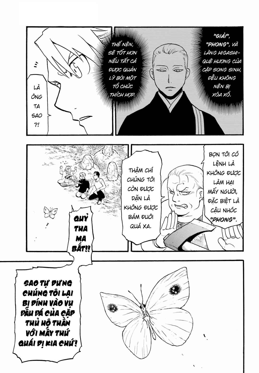 Yomi no Tsugai Chapter 13 - Page 16