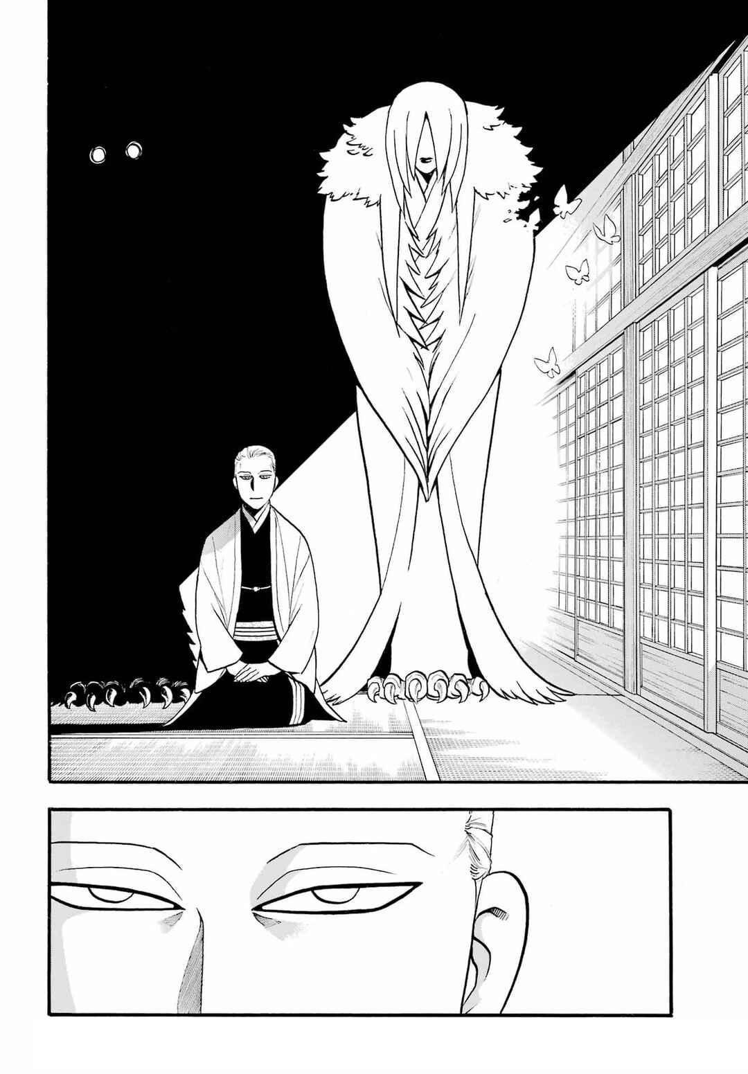 Yomi no Tsugai Chapter 13 - Page 17