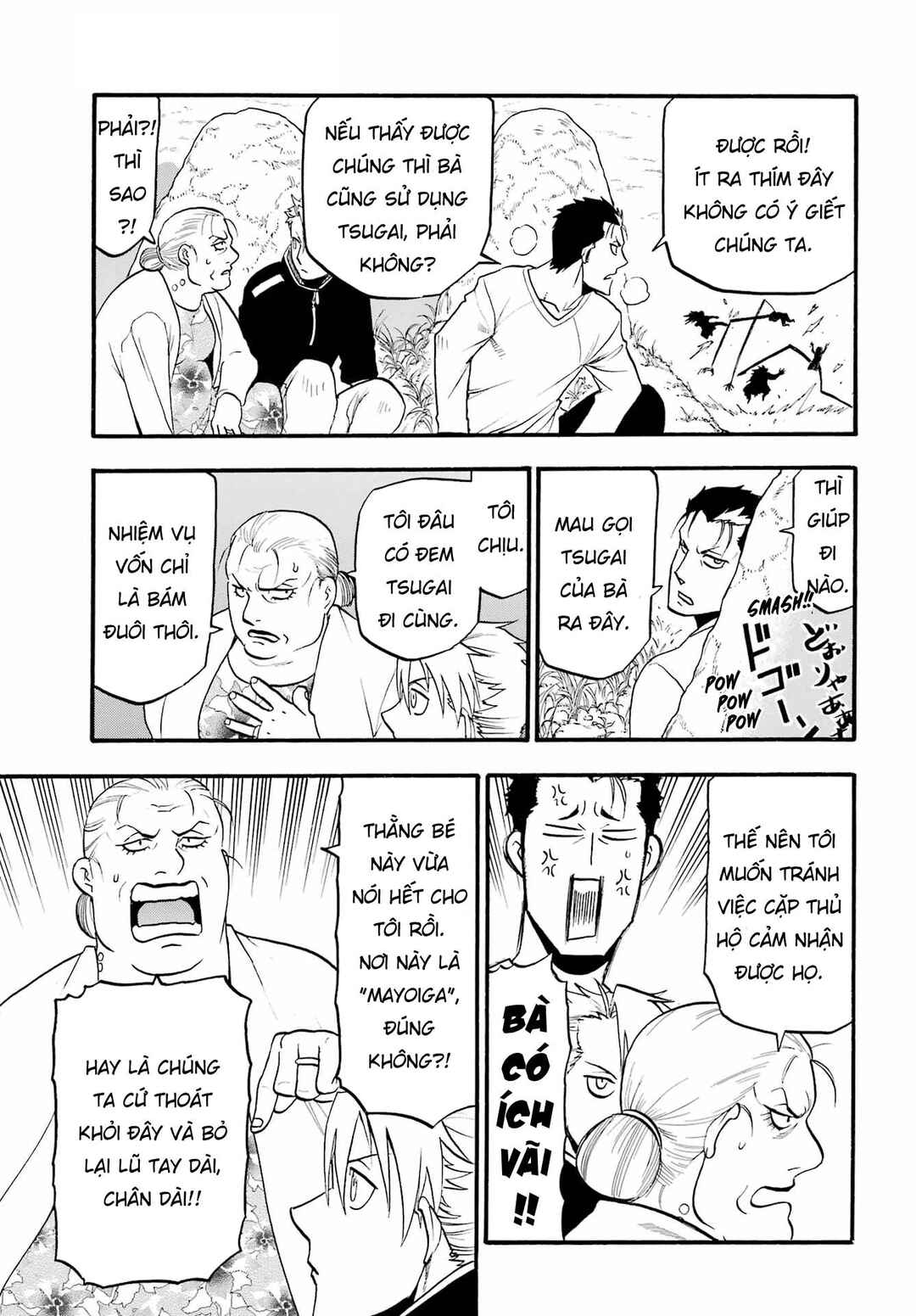 Yomi no Tsugai Chapter 13 - Page 18