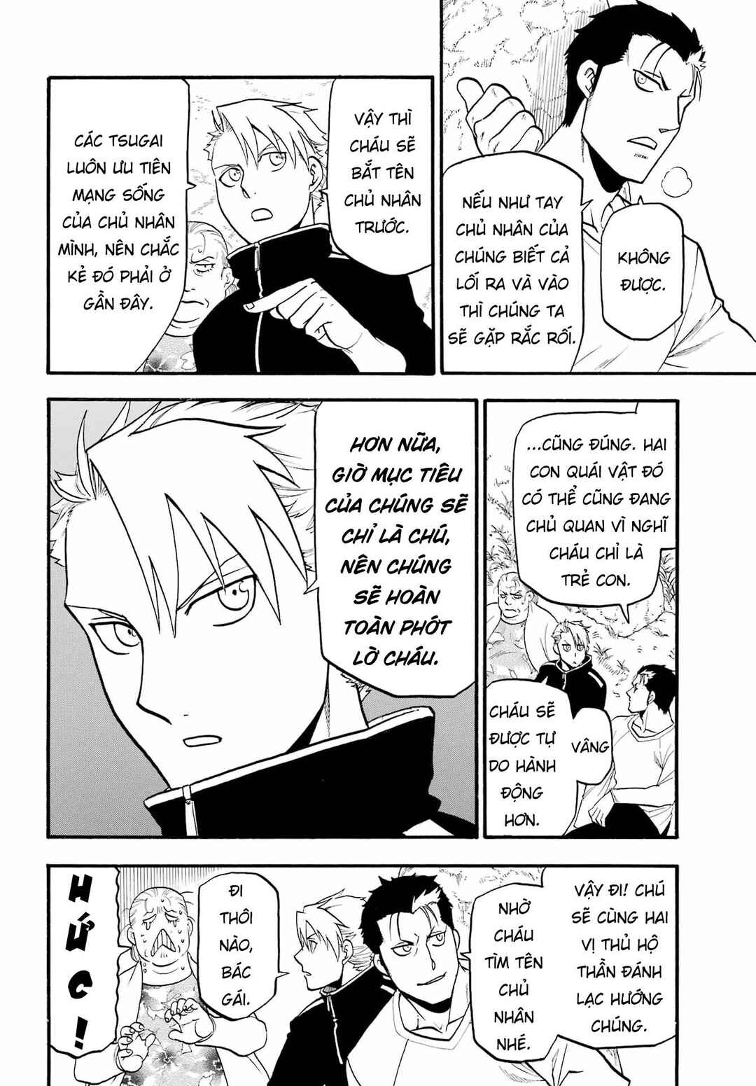 Yomi no Tsugai Chapter 13 - Page 19